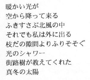 Winter Light japanese version